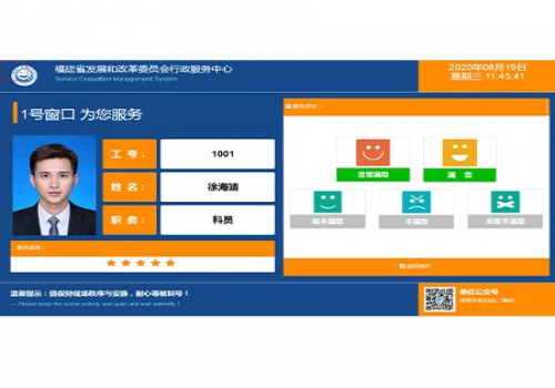 服務(wù)質(zhì)量評價系統(tǒng)